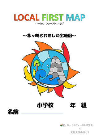 ローカルファーストマップ